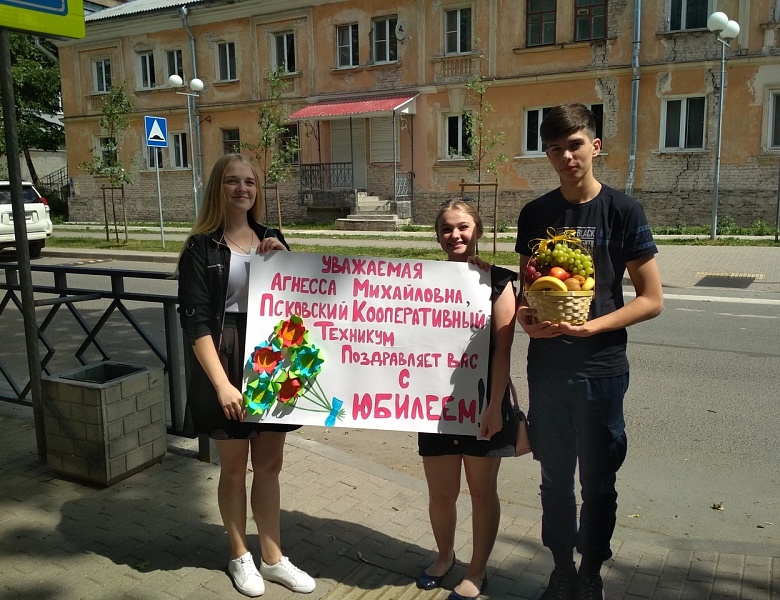 C юбилеем!