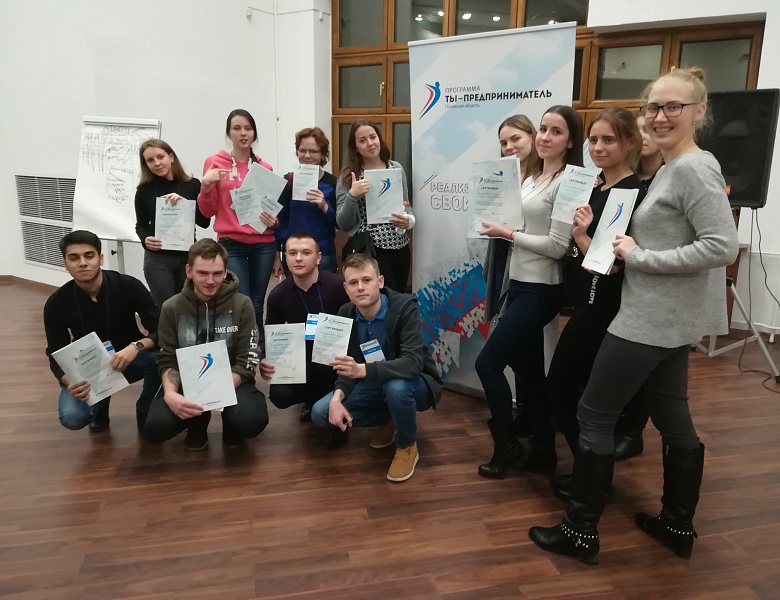 Конгресс  «Ты – предприниматель»