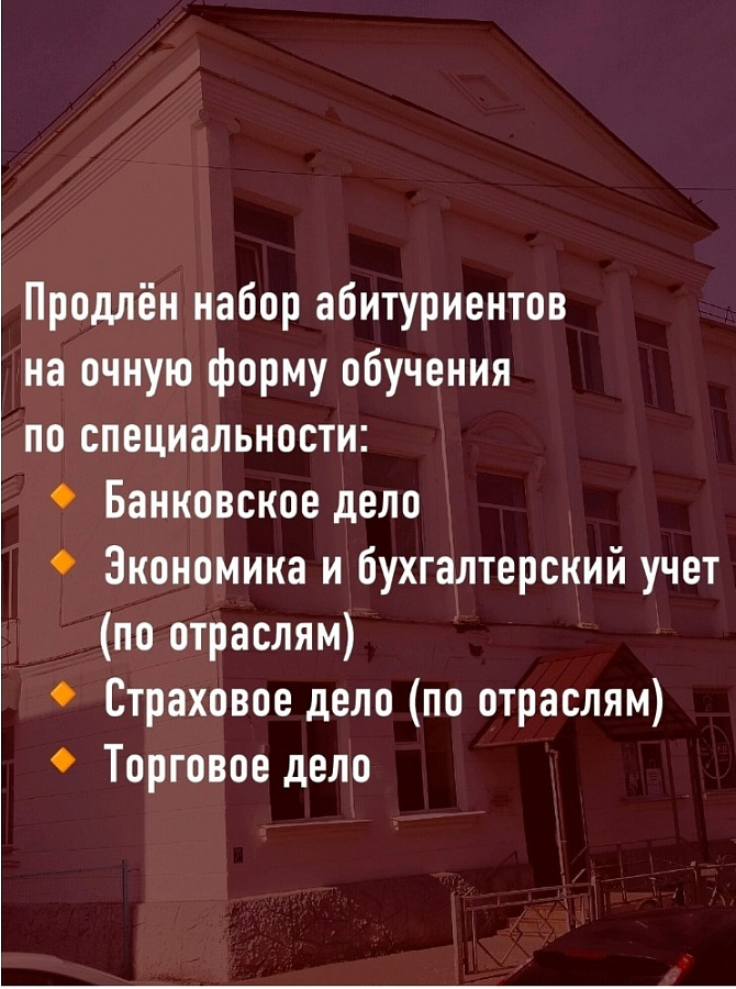 Объявлен дополнительный набор на очное обучение!