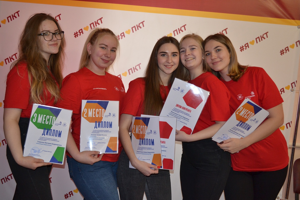 Наши чемпионки WorldSkills Russia 2020