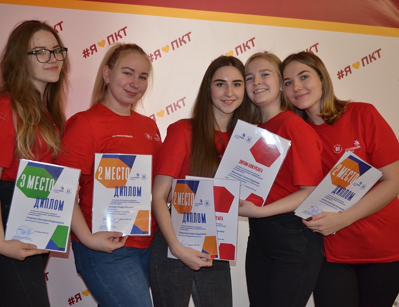 Наши чемпионки WorldSkills Russia 2020