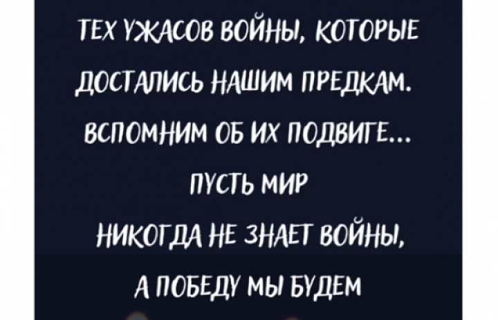 С Днём Победы в Великой Отечественной Войне!