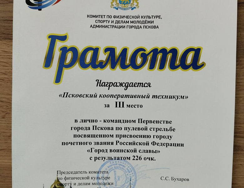 III место в соревнованиях по пулевой стрельбе!