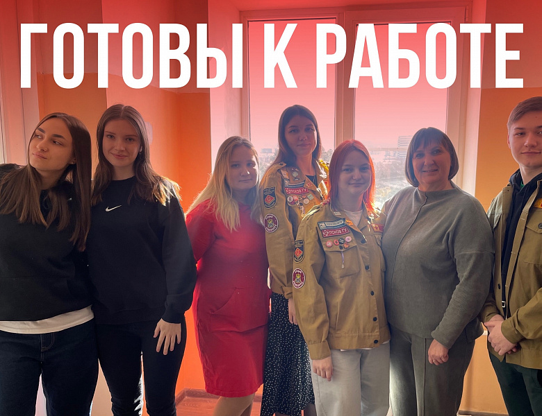 Новый объект работы для бойцов студенческого отряда!