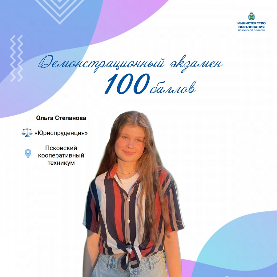 100-балльница Ольга Степанова
