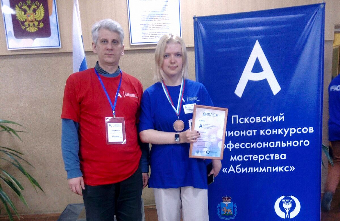 Третье место в Абилимпикс!