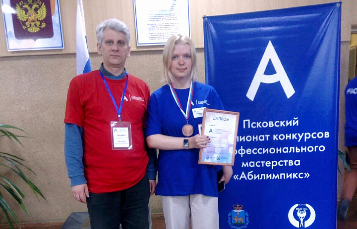 Третье место в Абилимпикс!
