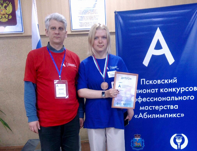 Третье место в Абилимпикс!