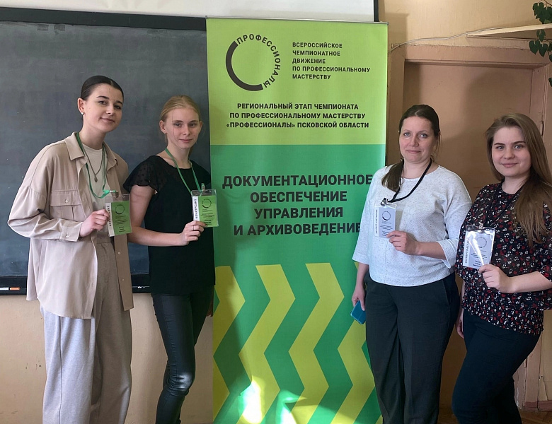 Документационное обеспечение управления и архивоведение