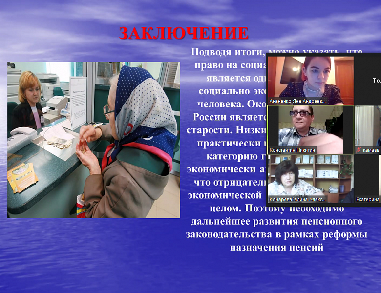 Защита выпускных квалификационных работ 
