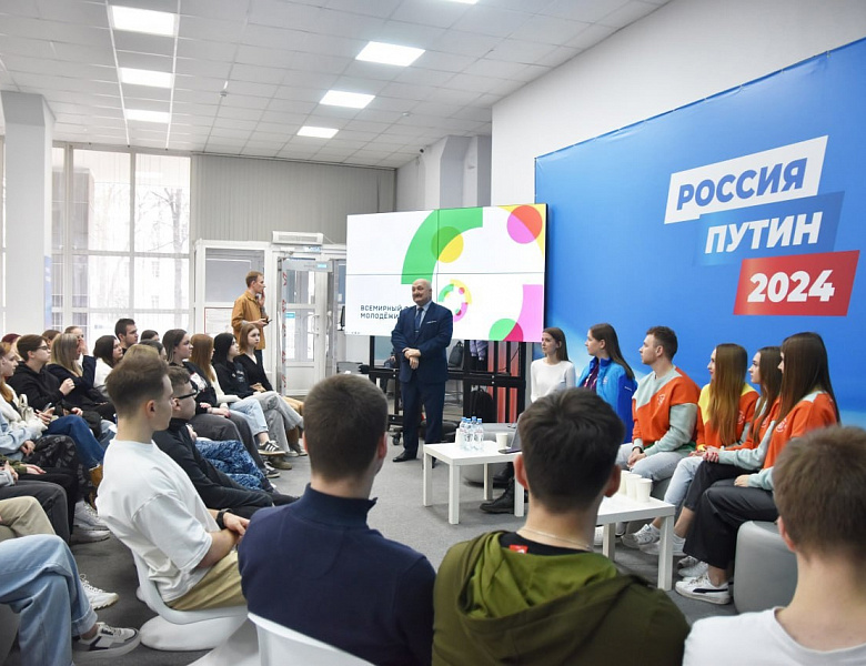Молодежь - будущее России