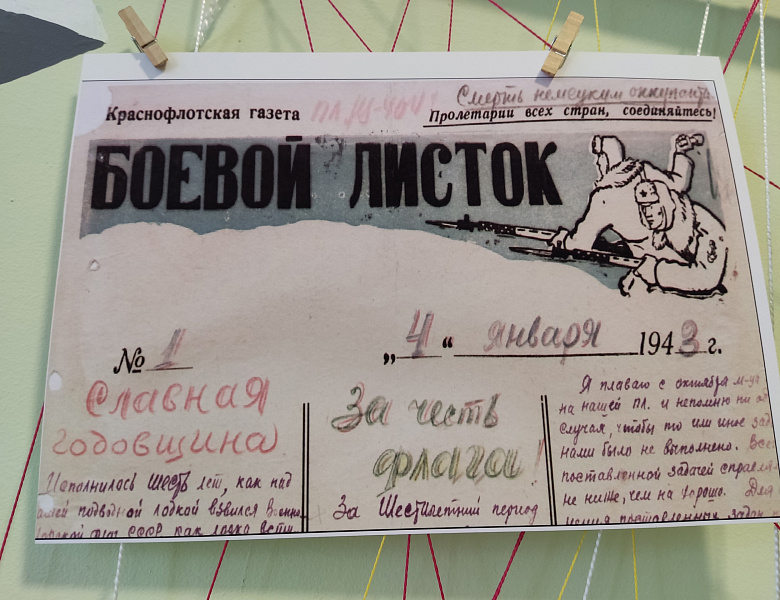 Выставка Боевых листков