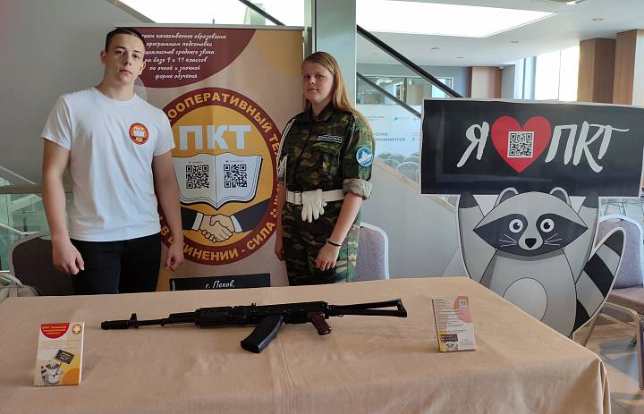 Ярмарка трудоустройства