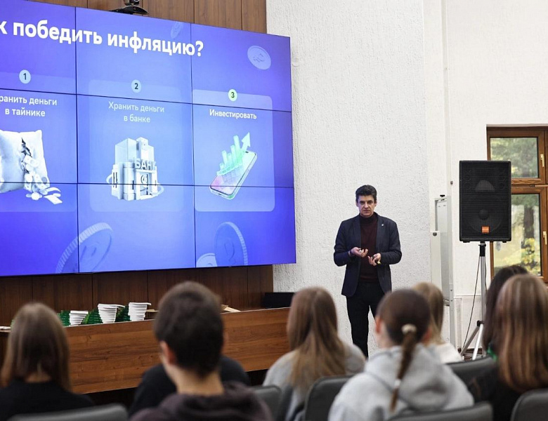 Студенты Псковского кооперативного техникума на уроке от Сбера
