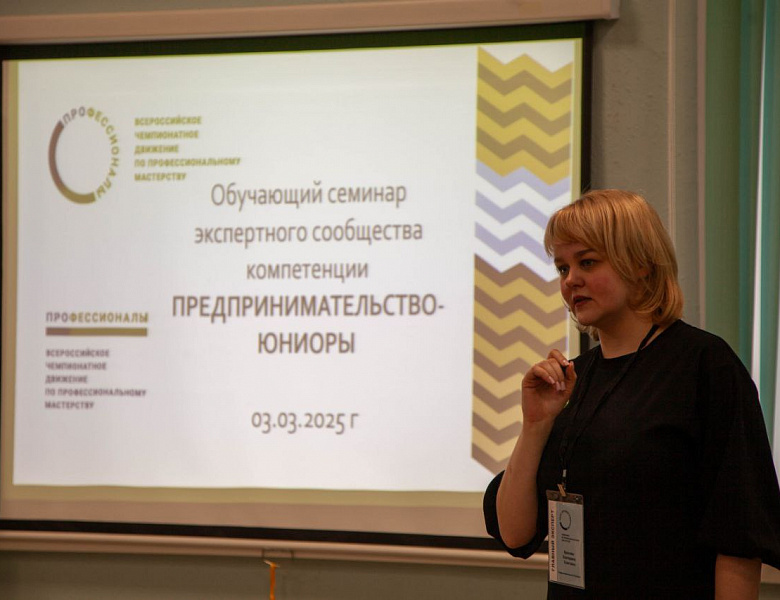 Д-2. Предпринимательство - Юниоры
