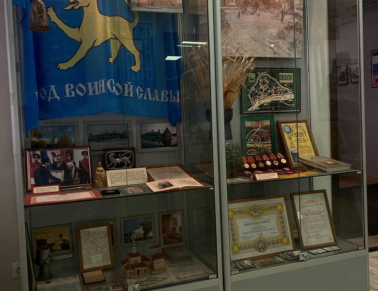 «История органов внутренних дел Псковской области»