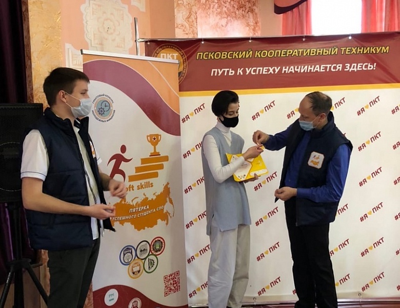 «Пятерка успешного студента СПО»