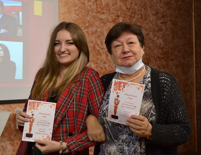Педагогический Оскар