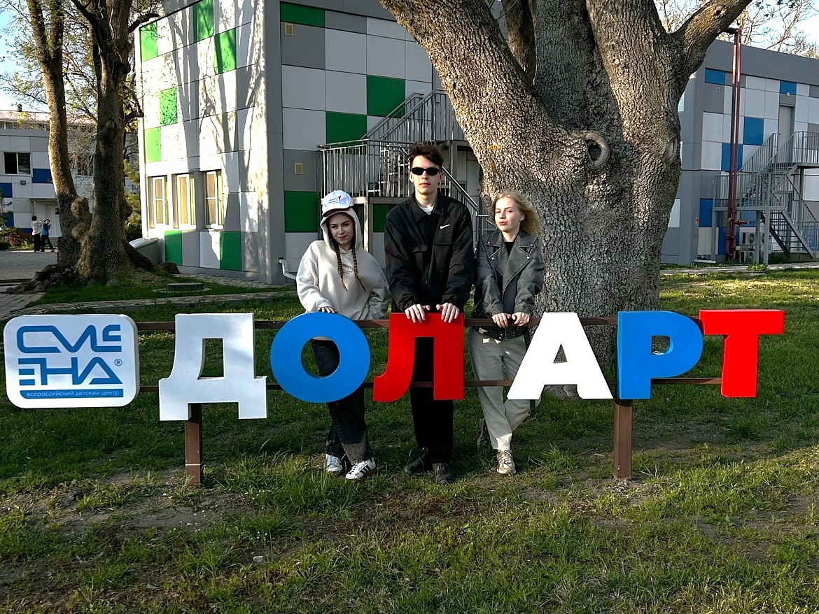 Студенты вернулись с Анапы