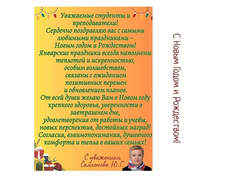 С Новым годом и Рождеством!