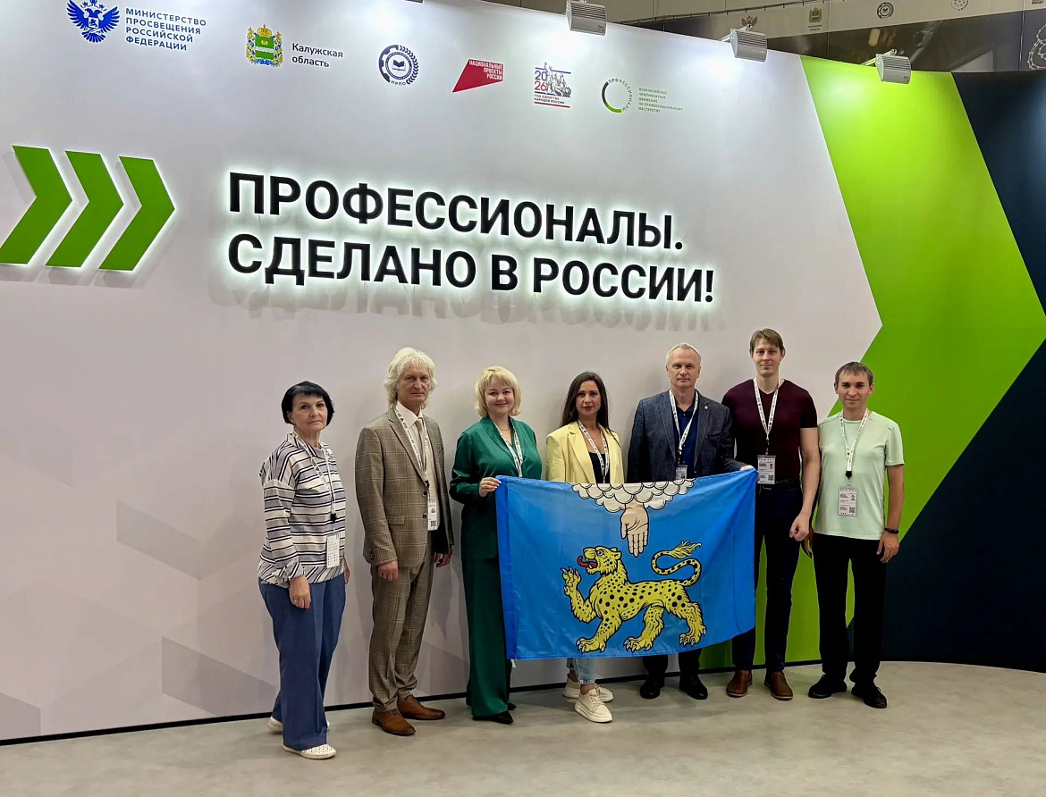 Форум СПО