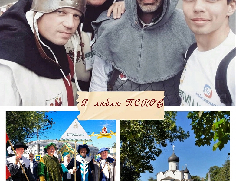 Флешмоб "Я люблю Псков"