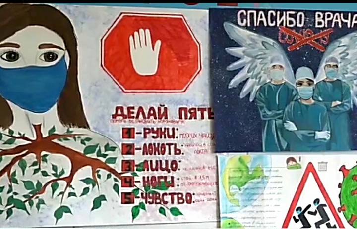 Стоп коронавирус!