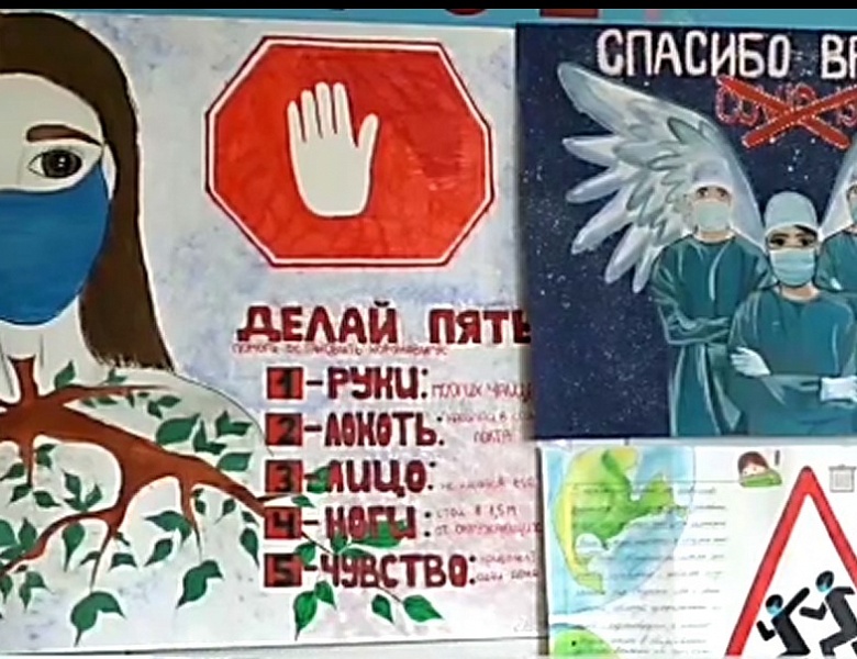 Стоп коронавирус!