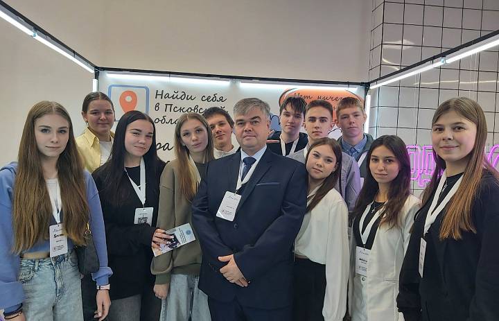Найди себя в Псковской области 2024