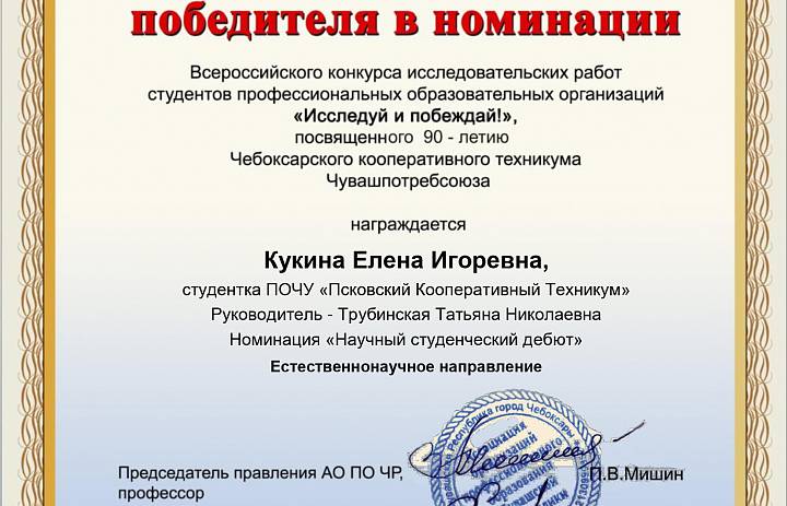 Достойная победа!