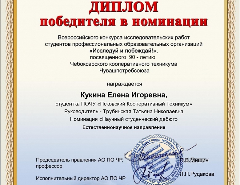 Достойная победа!