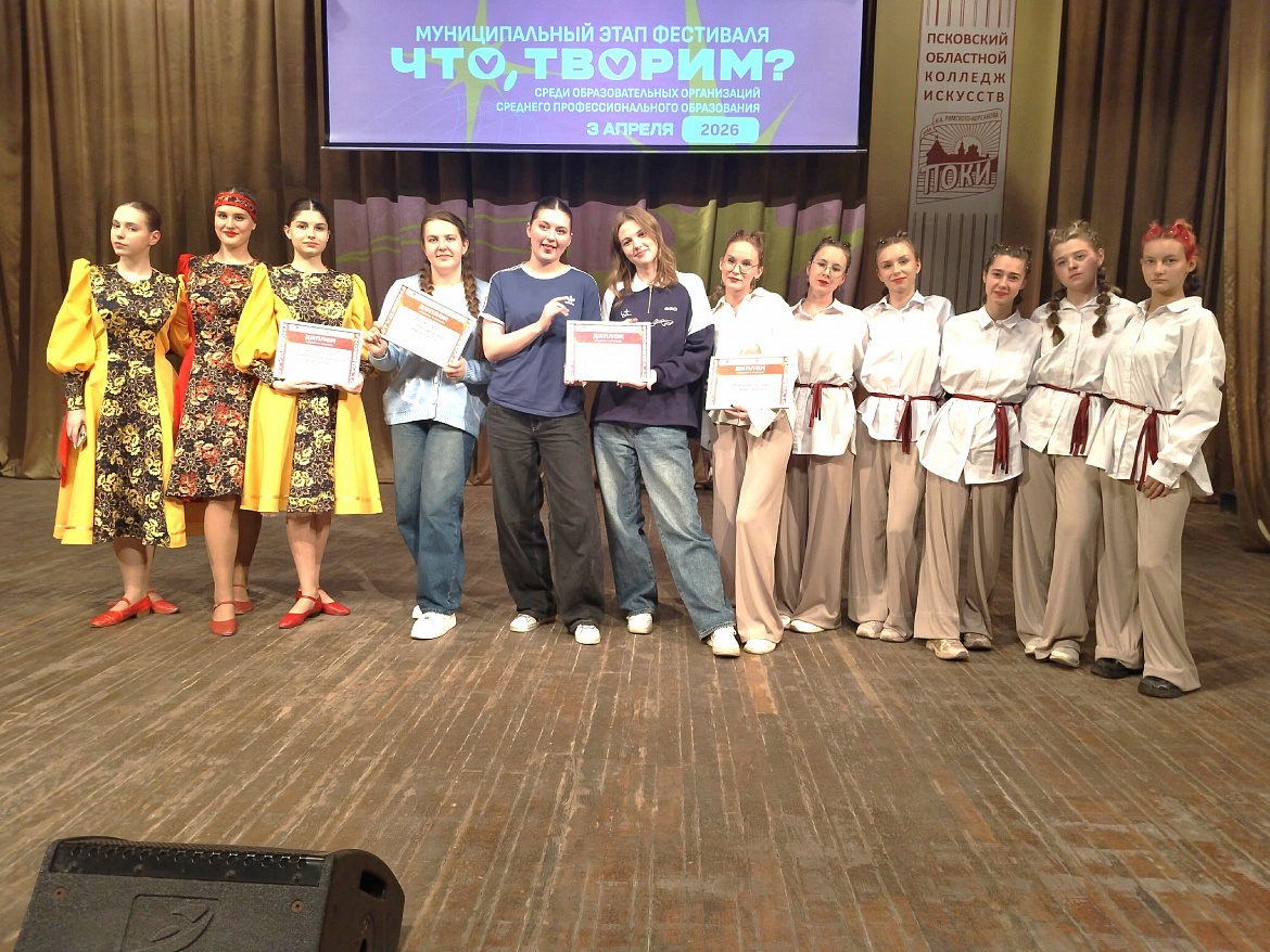 «Что, творим?». Муниципальный этап.