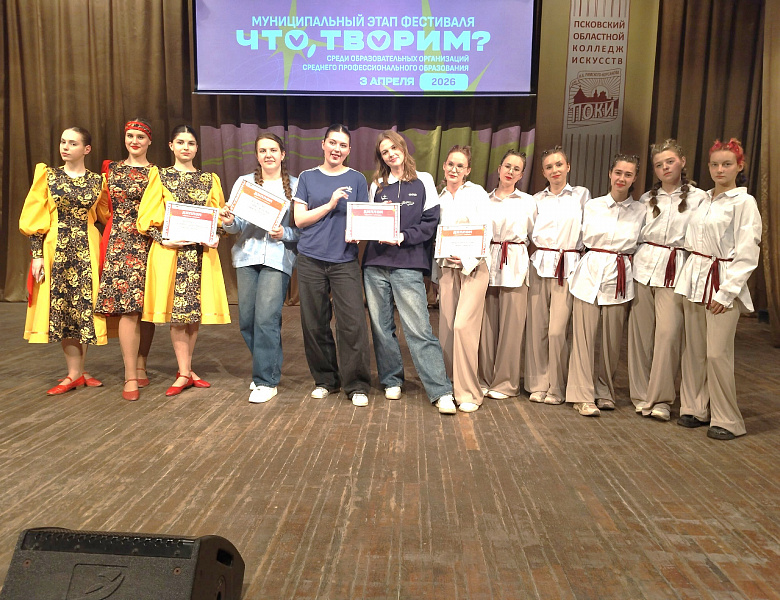 «Что, творим?». Муниципальный этап.