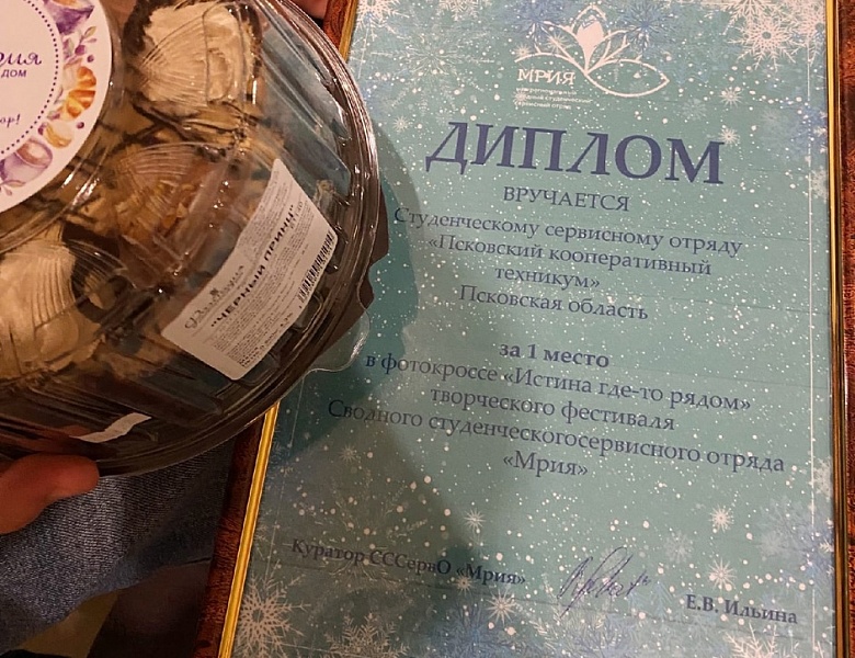 Привет из Крыма