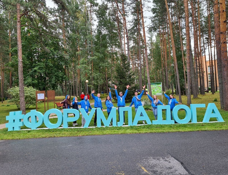 Форум "Ладога"