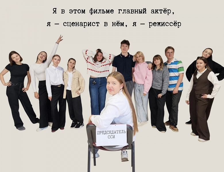Совет студенческих инициатив 2026-2027
