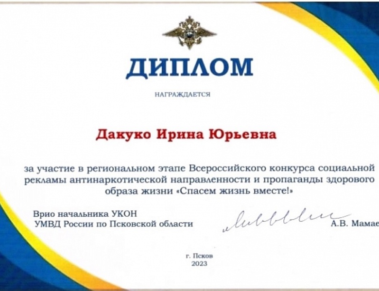 «Спасем жизнь вместе»