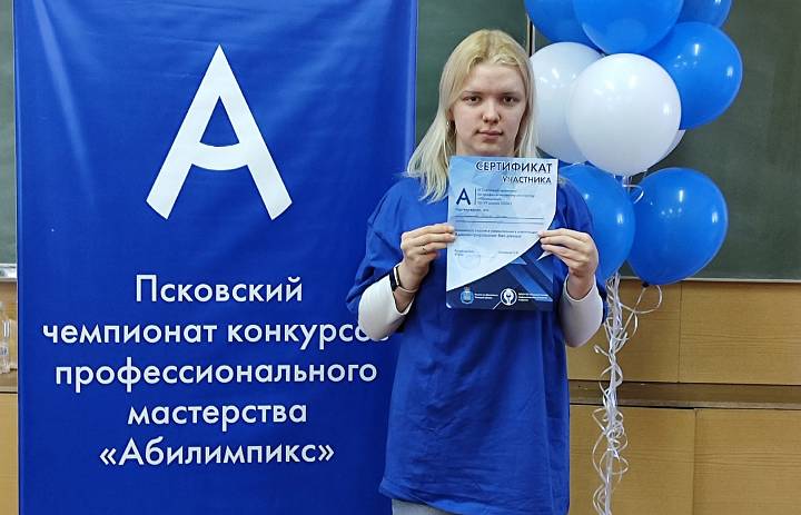 Абилимпикс 2024